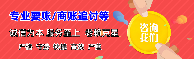 苍山收债公司